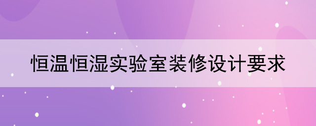 恒温恒湿香蕉免费视频APP网站在线观看要求