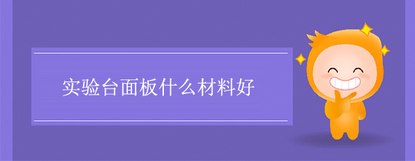 香蕉视频免费版下载面板什么材料好