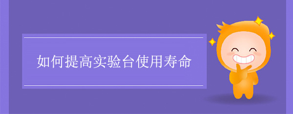 如何提高香蕉视频免费版下载使用寿命