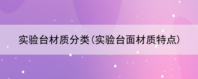 香蕉视频免费版下载材质分类(香蕉视频免费版下载面材质特点)