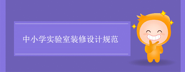 中小学香蕉免费视频APP网站在线观看规范